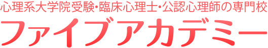 ファイブアカデミー 1