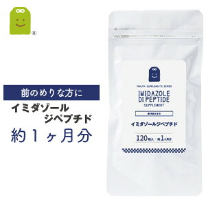 2022年】イミダゾールジペプチドサプリのおすすめ人気ランキング19選 | mybest