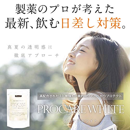 プロケアホワイト 2