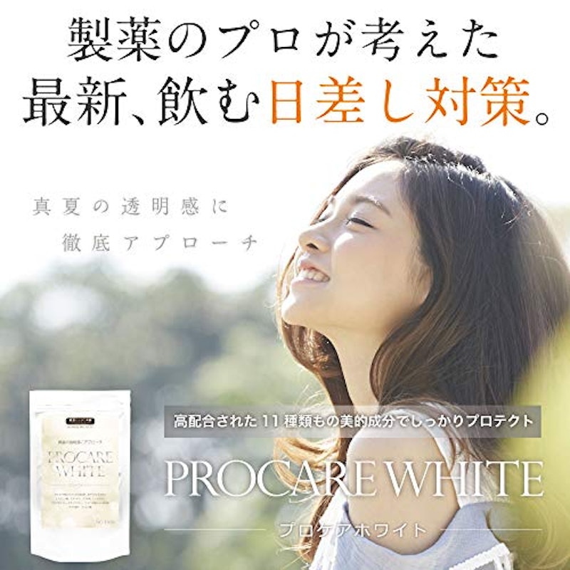 プロケアホワイト 2