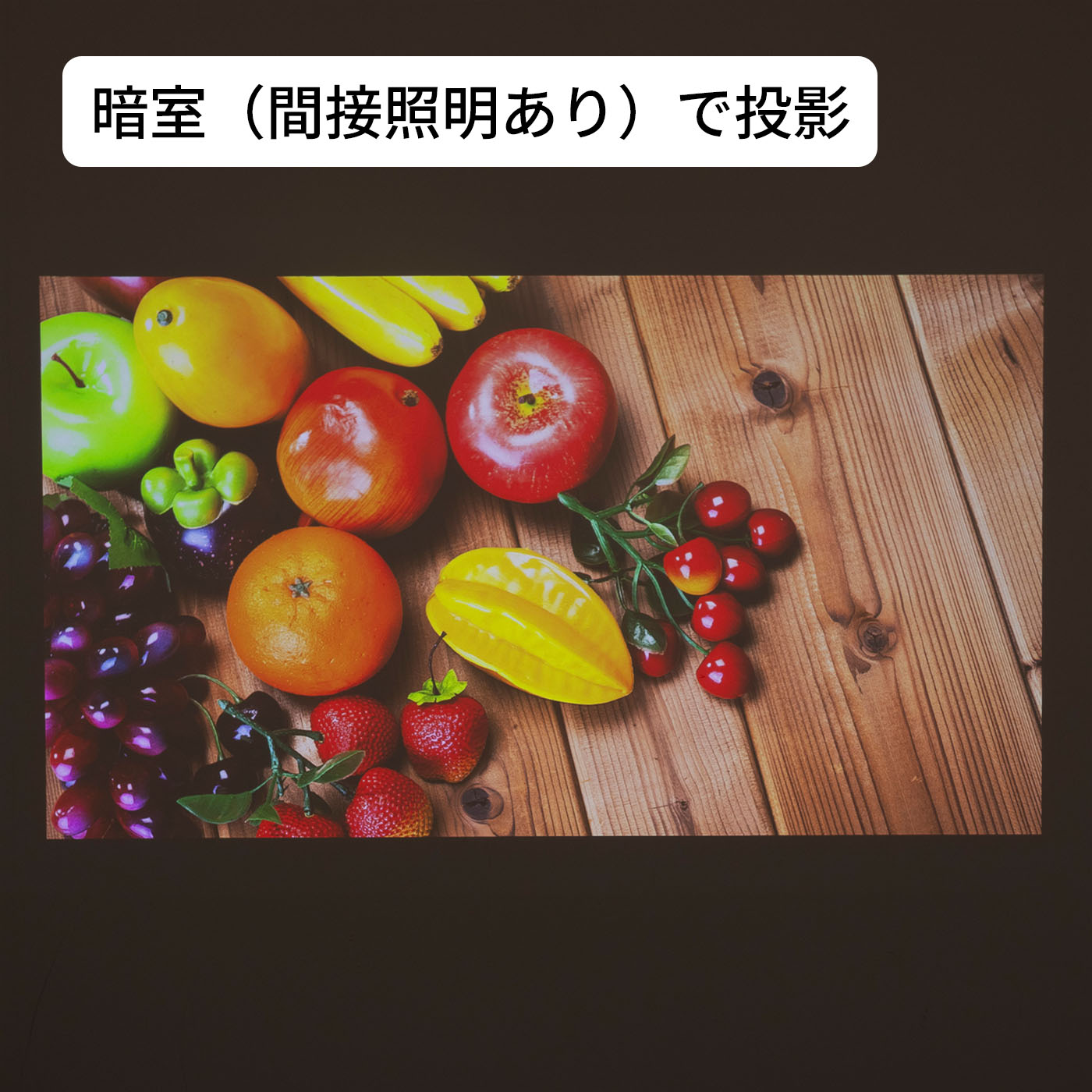 天井モバイルプロジェクター 10
