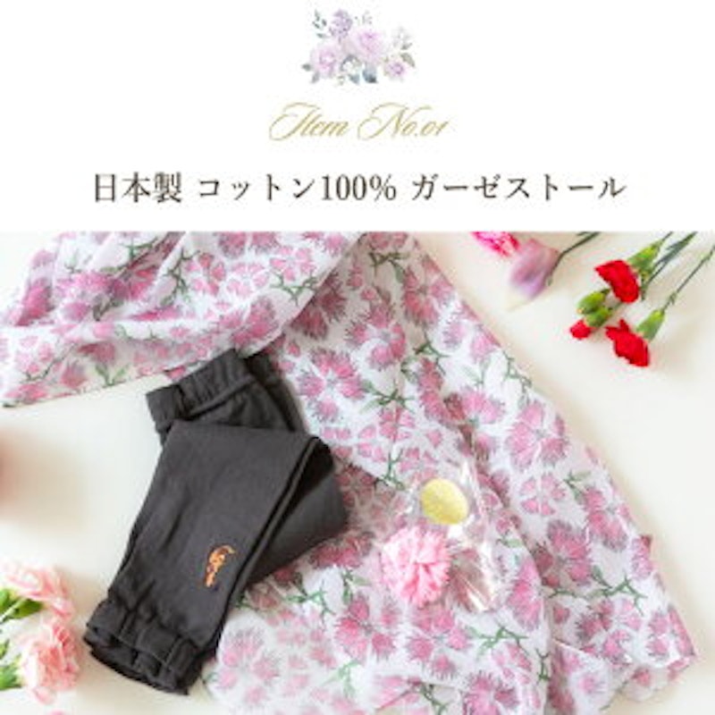 ストール&UVグローブ&サボンセット 3
