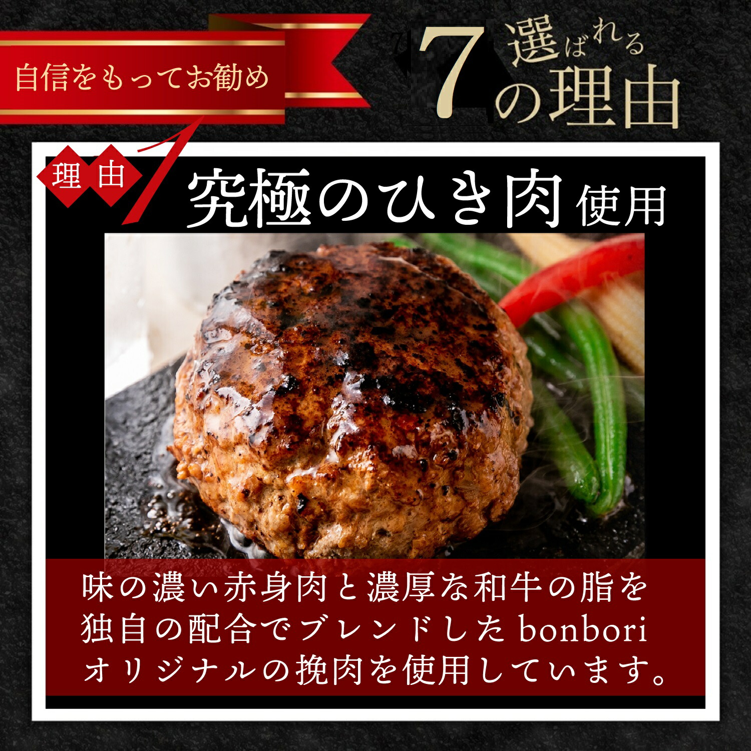ハンバーグ 3