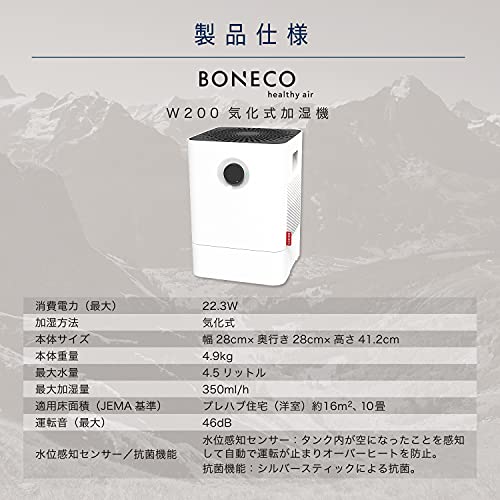 気化式加湿器 7