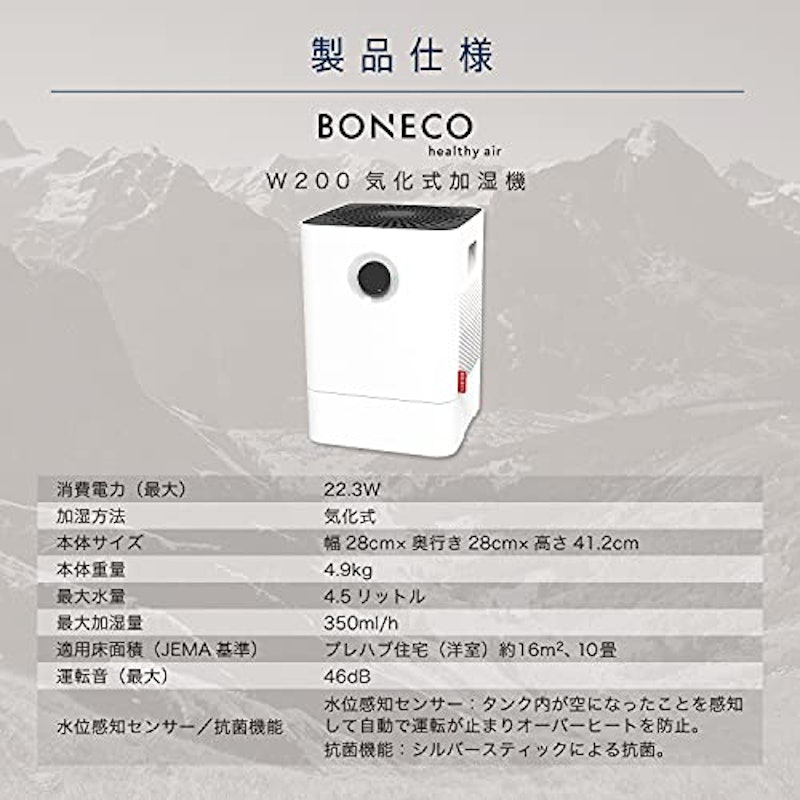 気化式加湿器 7