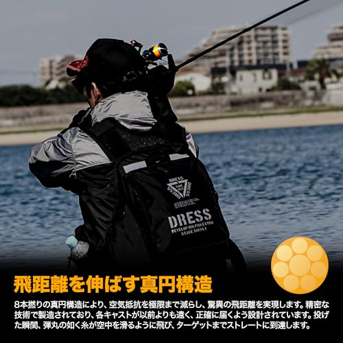  DRESS HIGH BULLET 8 PEライン 3