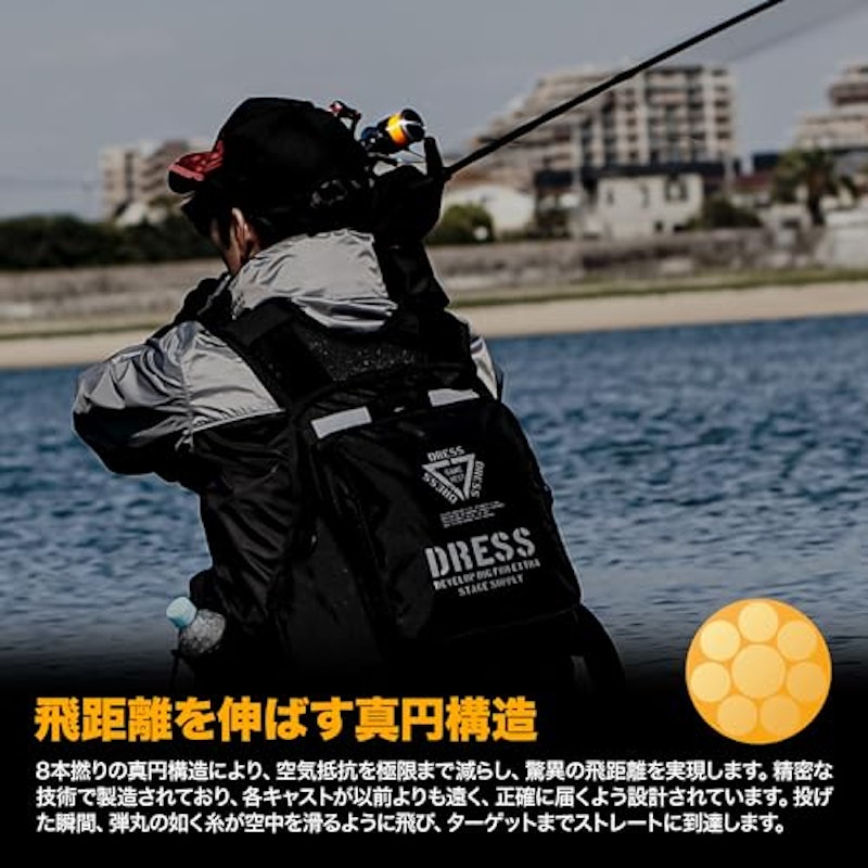 DRESS HIGH BULLET 8 PEライン 3