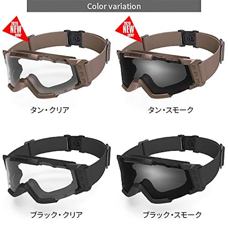 タクティカルゴーグル 4