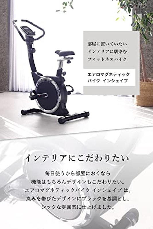 エアロマグネティックバイク 2