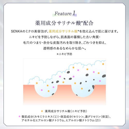 プレミアム パーフェクトホイップ クリア 4