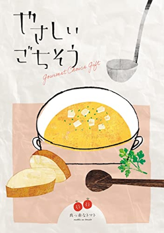 やさしいごちそう 1
