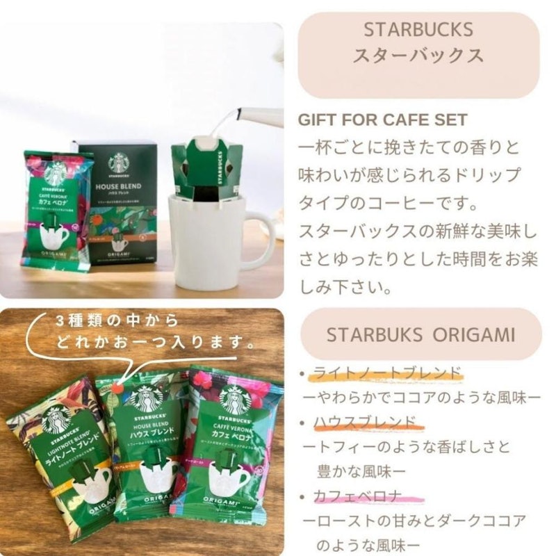 スターバックス プチギフト 2