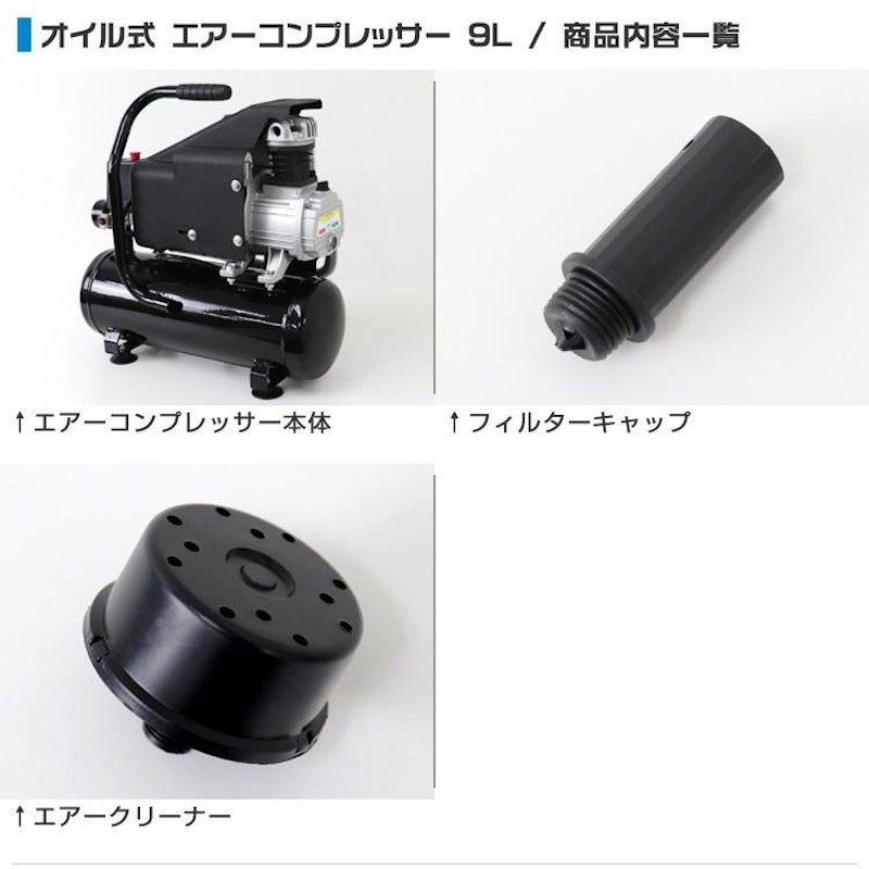 エアーコンプレッサー 16
