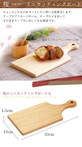 桜のミニカッティングボード 3