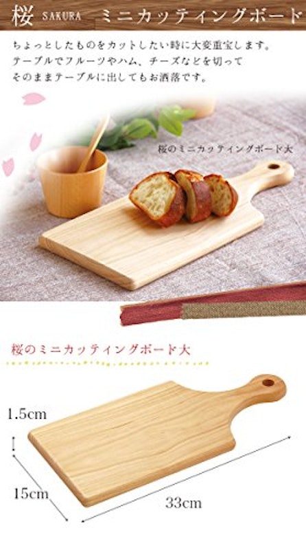 桜のミニカッティングボード 3