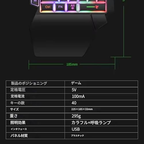 片手用ゲーミングキーボード 5