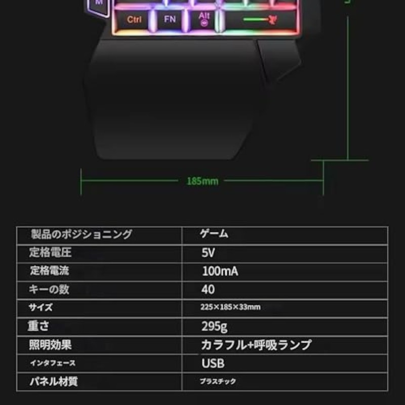 片手用ゲーミングキーボード 5