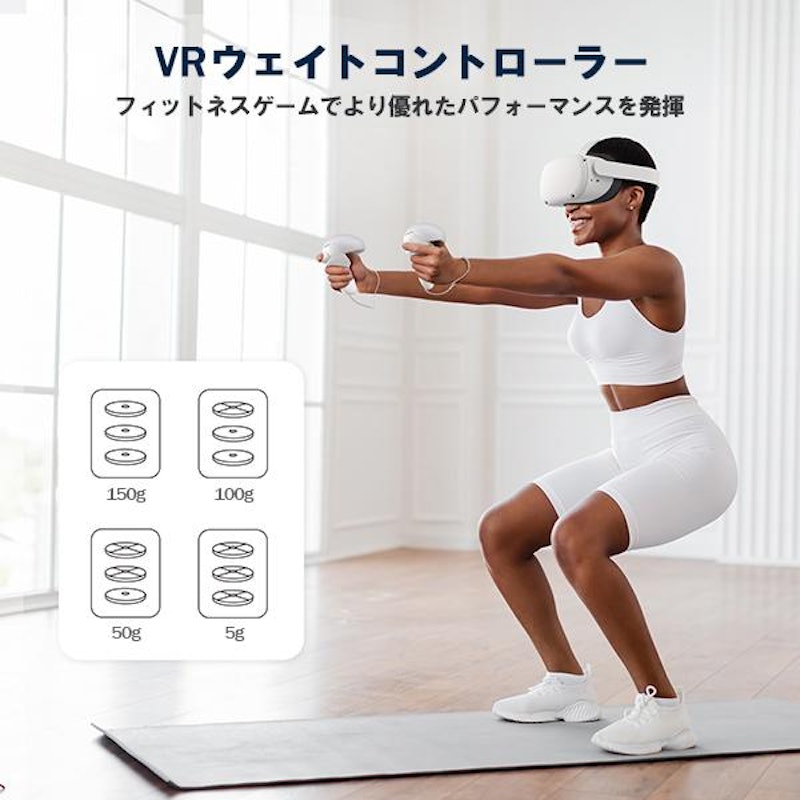 フィットネス用 VRダンベルコントローラー 6