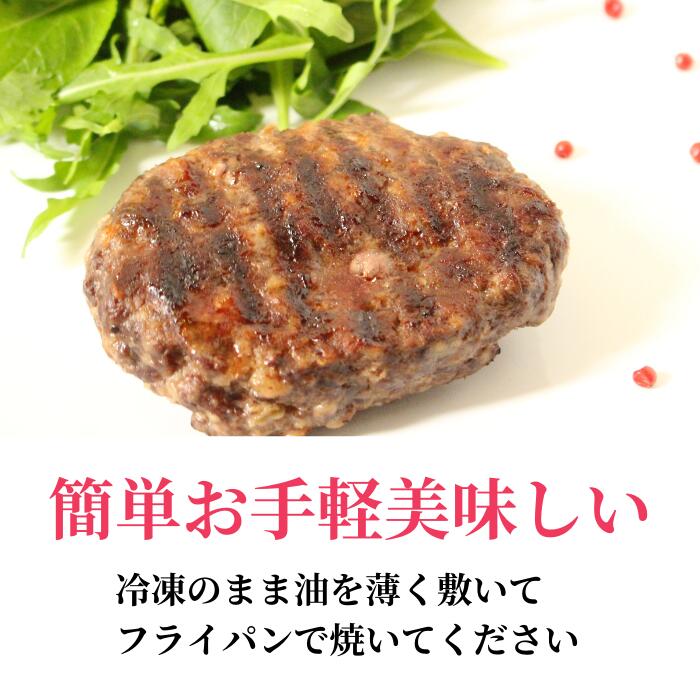  十勝ヒグマハンバーグ 3