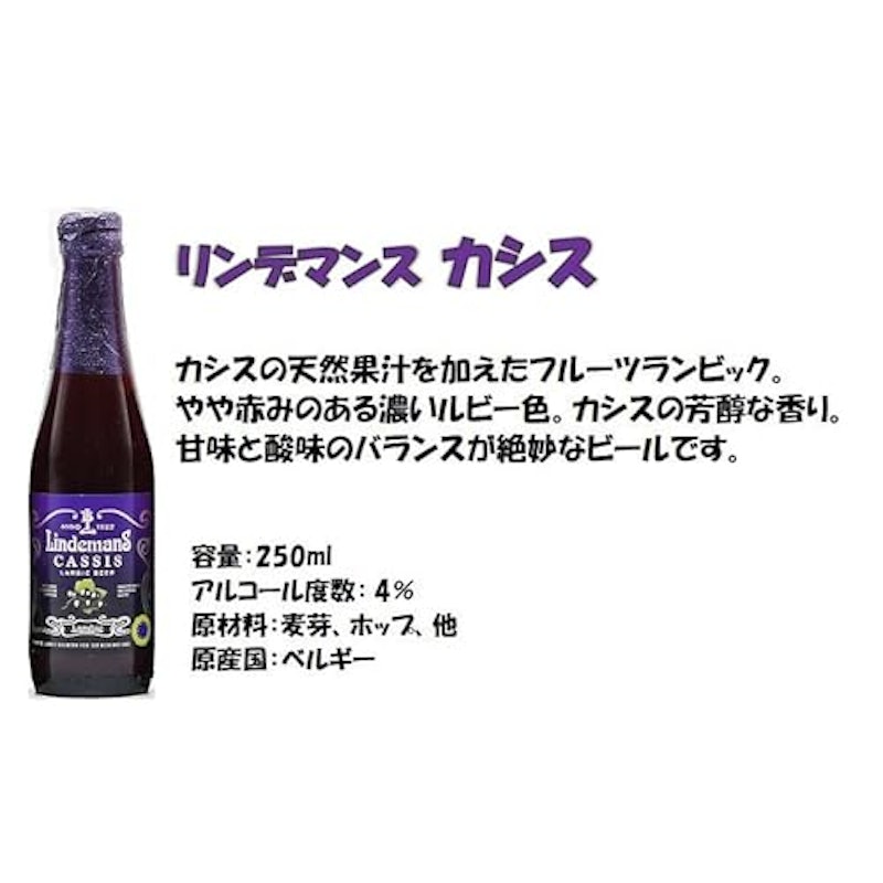 フルーツビールセット 4