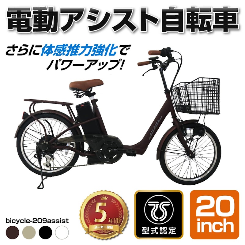 電動アシスト自転車 1