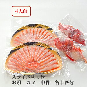 金目鯛 しゃぶしゃぶ セット 2