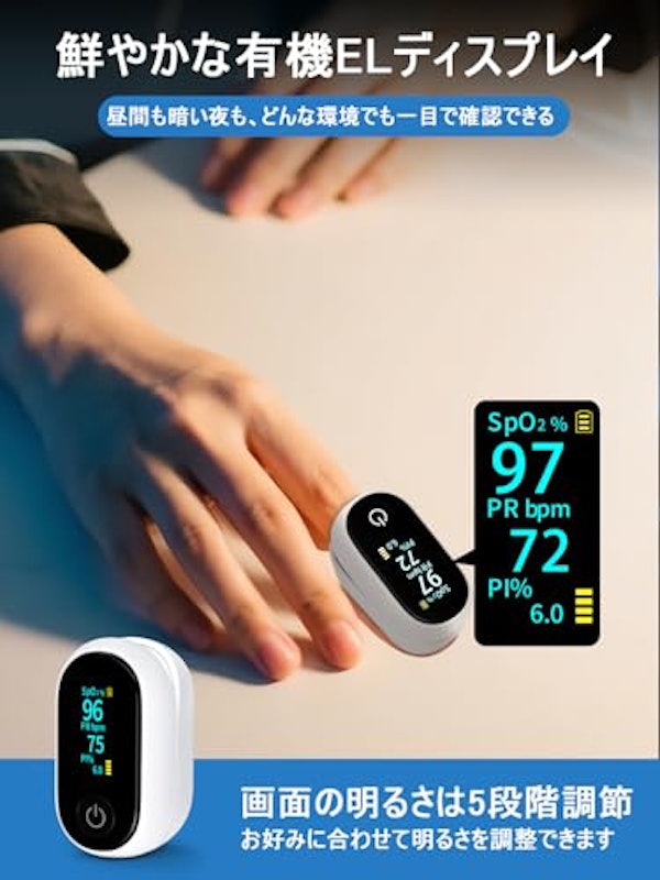 パルスオキシメーター 7