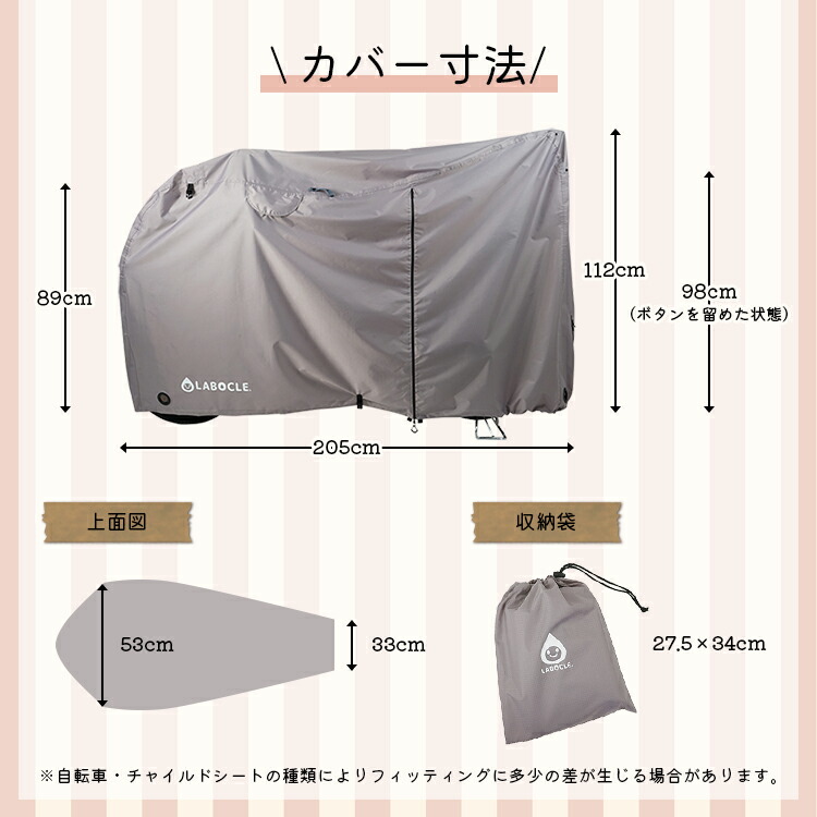 スマートサイクルカバー 8