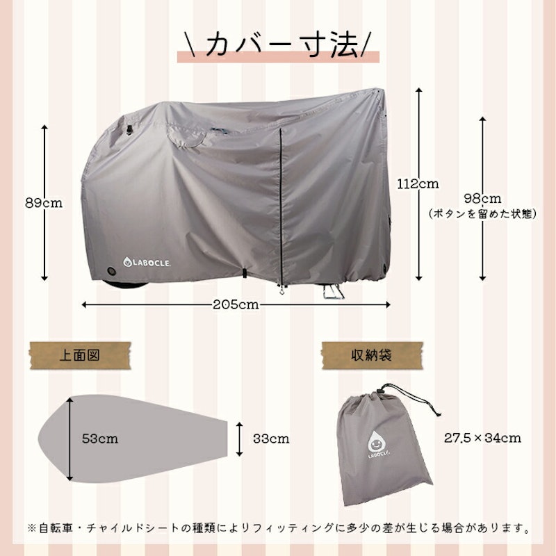 スマートサイクルカバー 8
