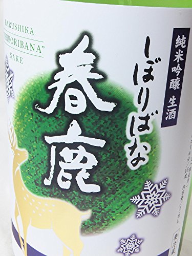 純米吟醸 生酒 しぼりばな 2
