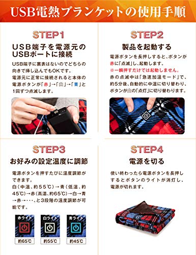 あったか 電気毛布 3