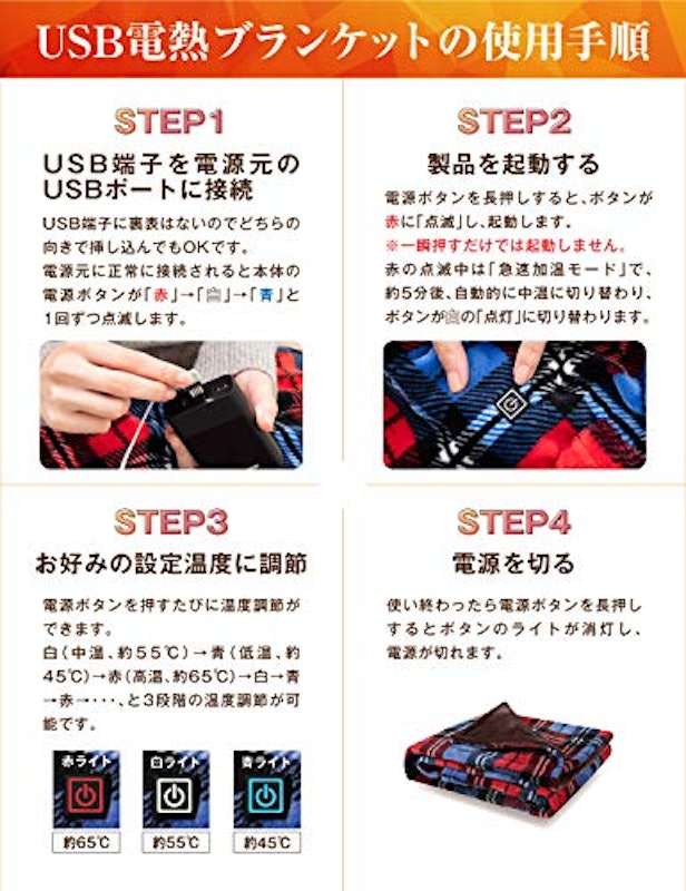 あったか 電気毛布 3