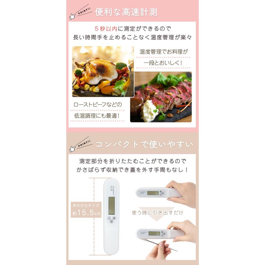 クッキング温度計 3