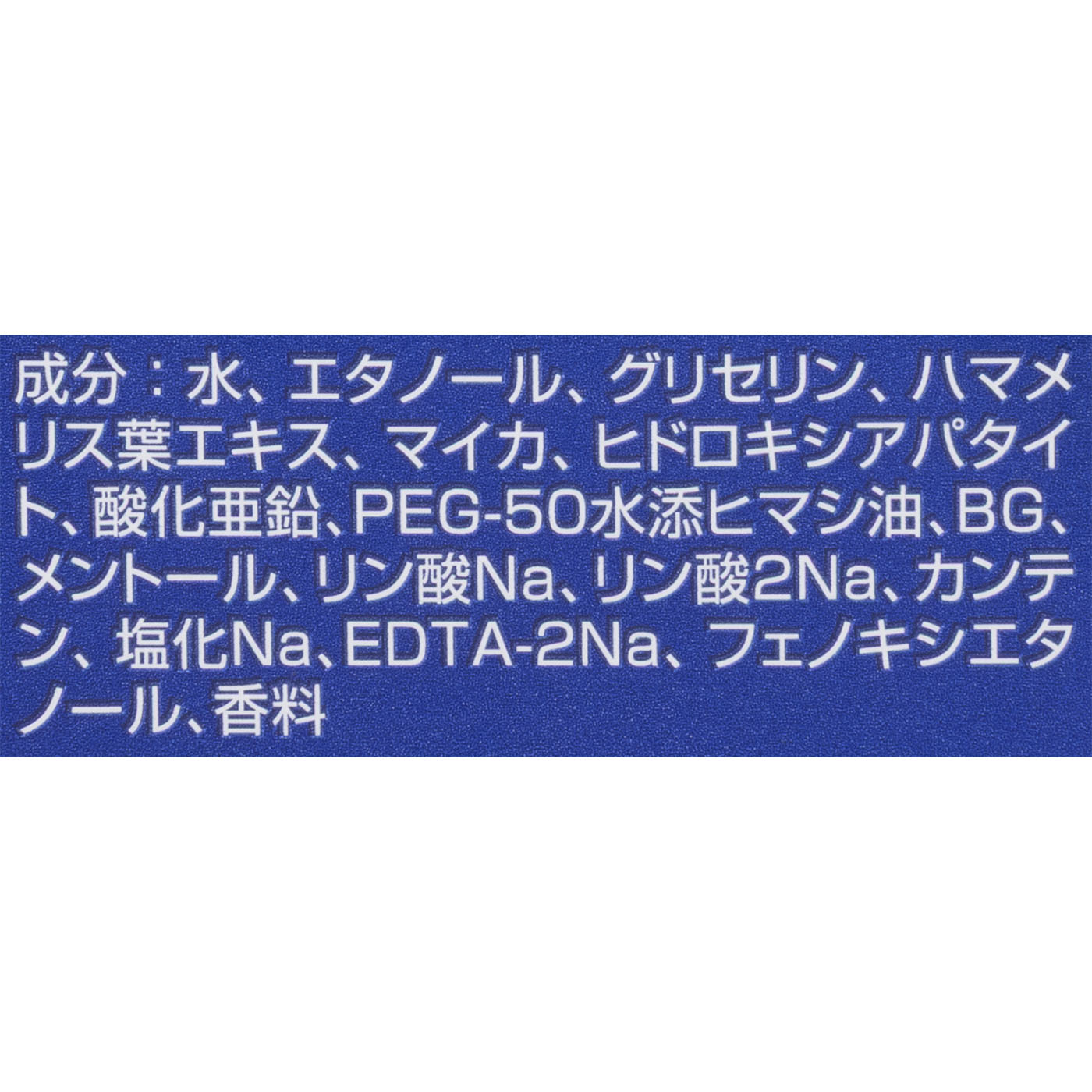 オイルコントロールローション 4