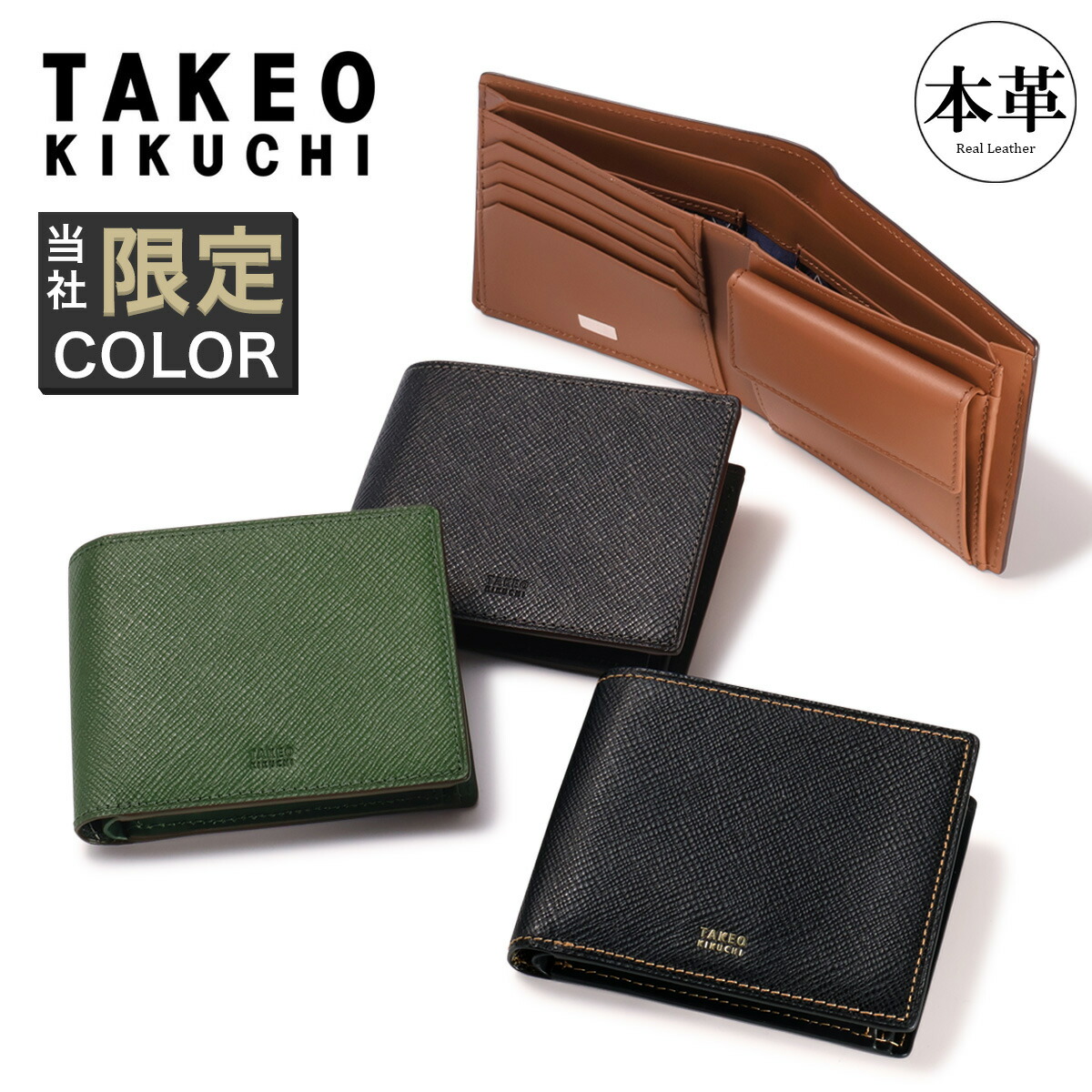 二つ折り財布 1