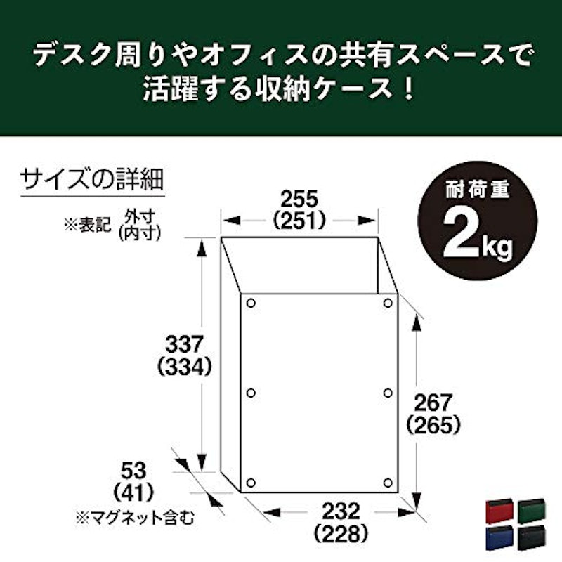 マグケース 4
