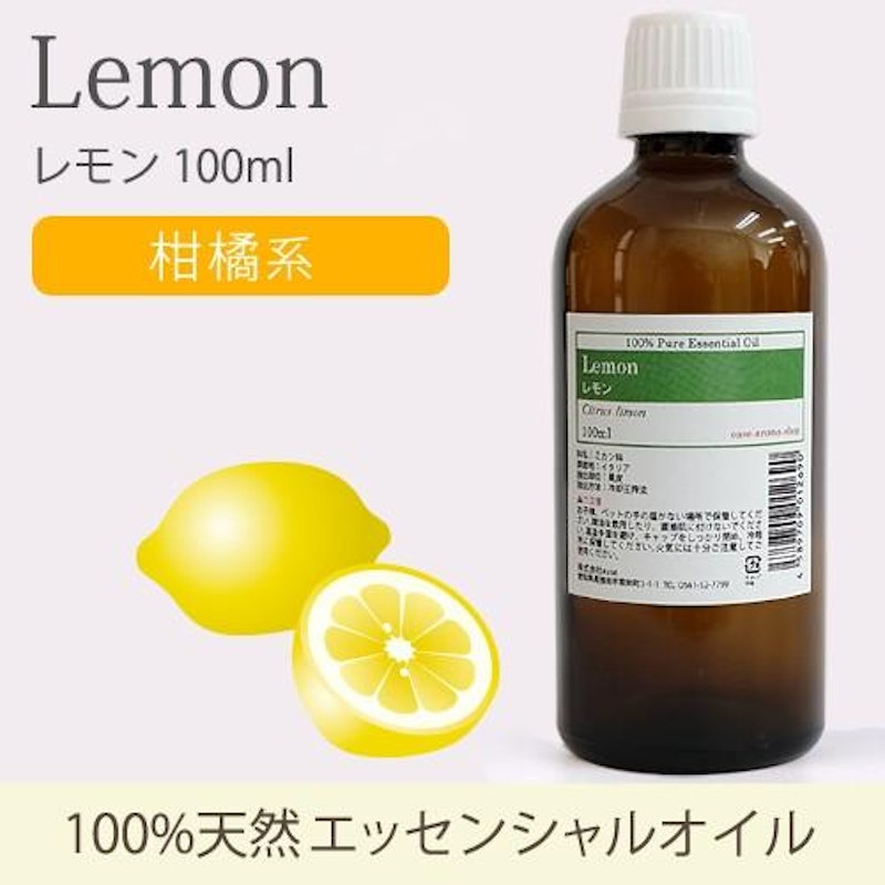 レモン精油のおすすめ人気ランキング | マイベスト レモン精油のおすすめ人気ランキング | マイベスト