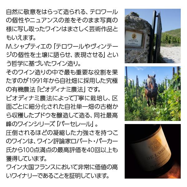 コート デュ ローヌ ベルルーシュ ルージュ 5
