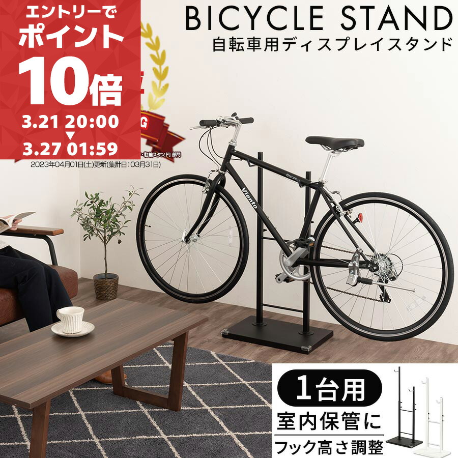 室内向け自転車スタンドのおすすめ人気ランキング【2025年