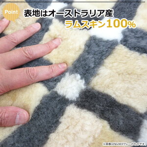 ムートンシーツ 5