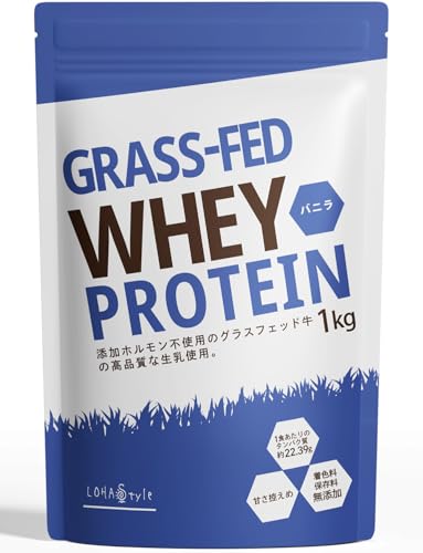 グラスフェッド ホエイプロテイン 1