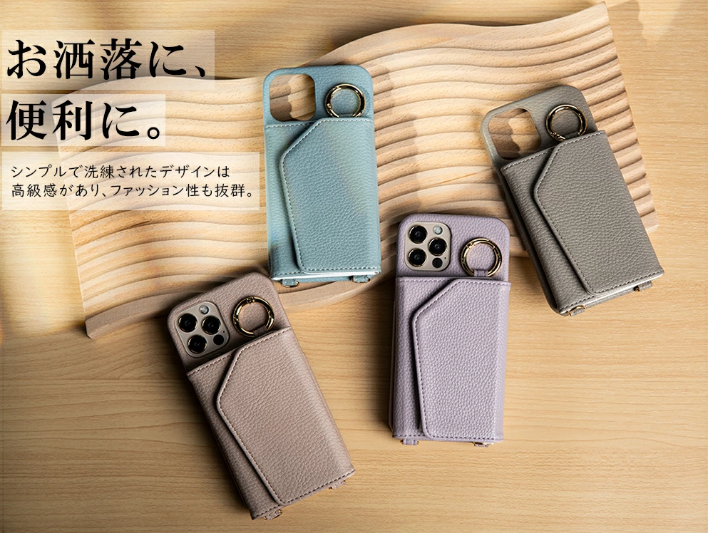 ショルダータイプ スマホケース 1