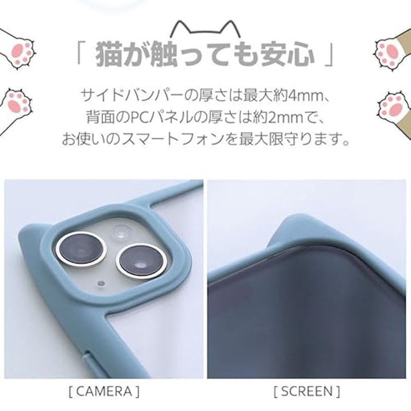 ネコミミつきiPhoneケース 5