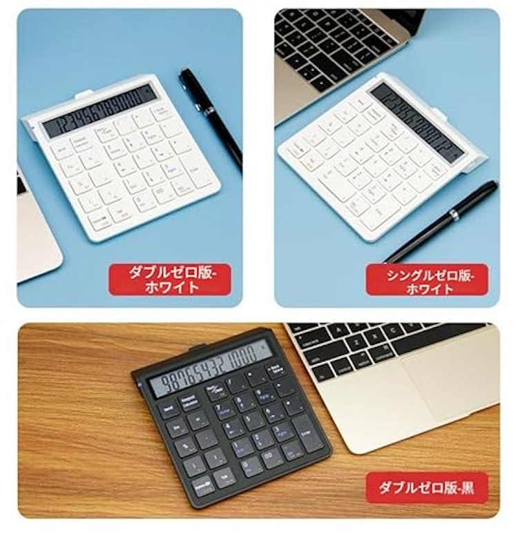 テンキー電卓 6
