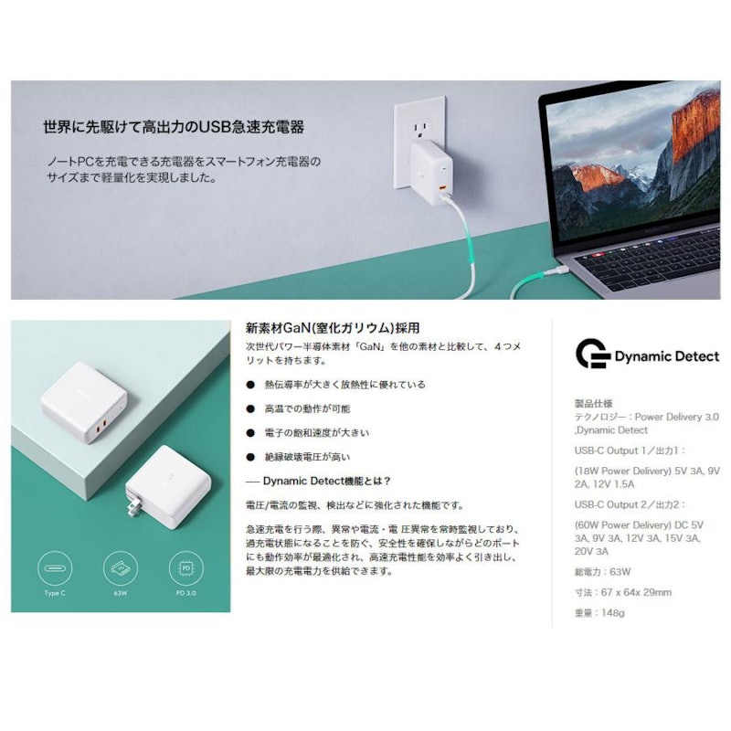 63W USB C 充電器 7
