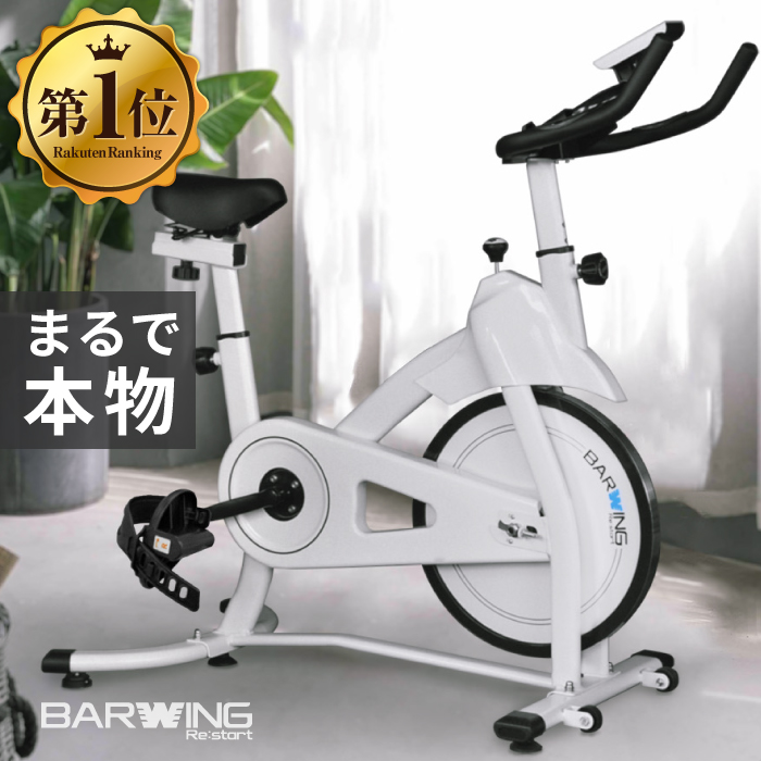 ウエイトトレーニング【直接引渡12,000円】スピンバイク　BARWING