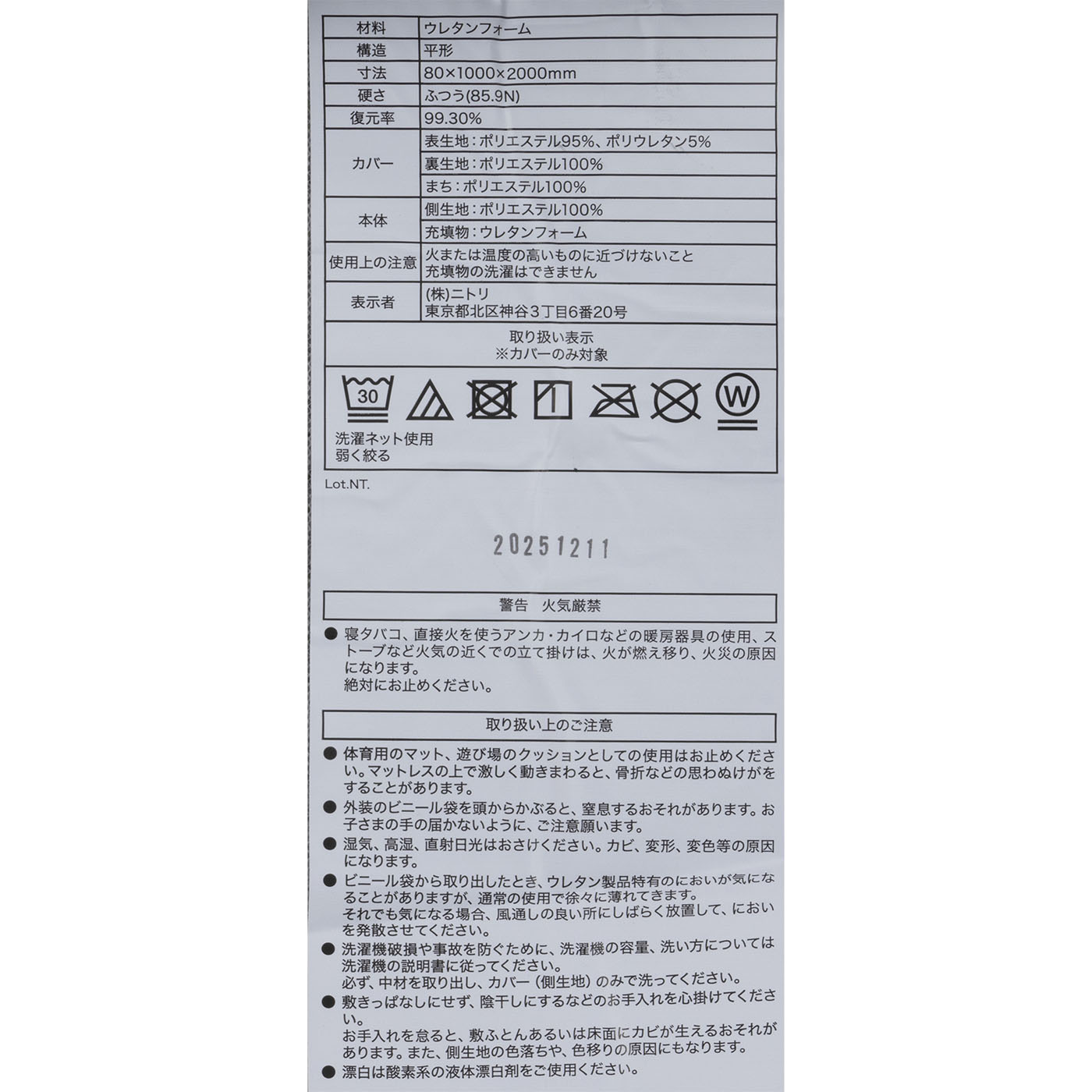 3層構造 プレミアフィット敷布団 シングル 7