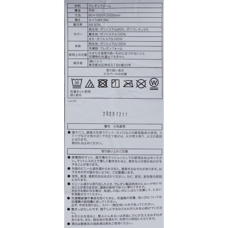3層構造 プレミアフィット敷布団 シングル 7