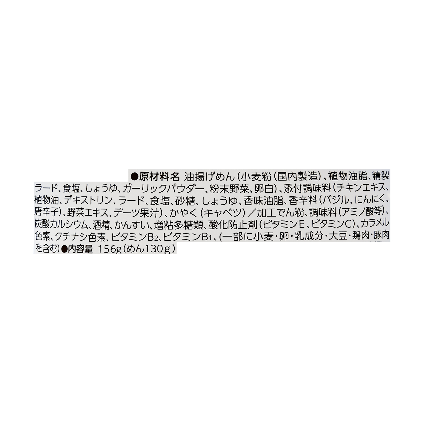 塩焼そば 2