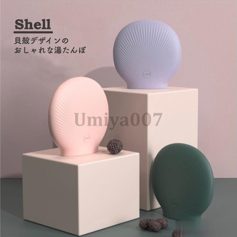shell湯たんぽ 3